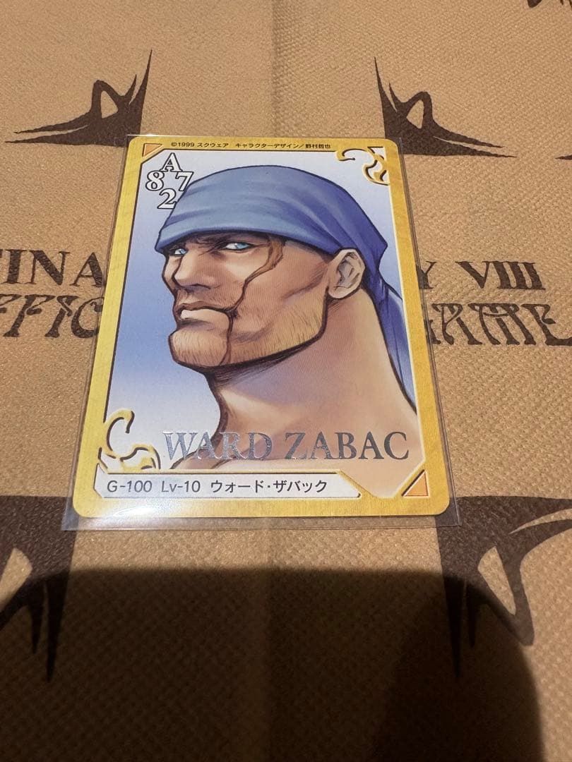 ファイナルファンタジーTCG WARD ZABAC Lv-10