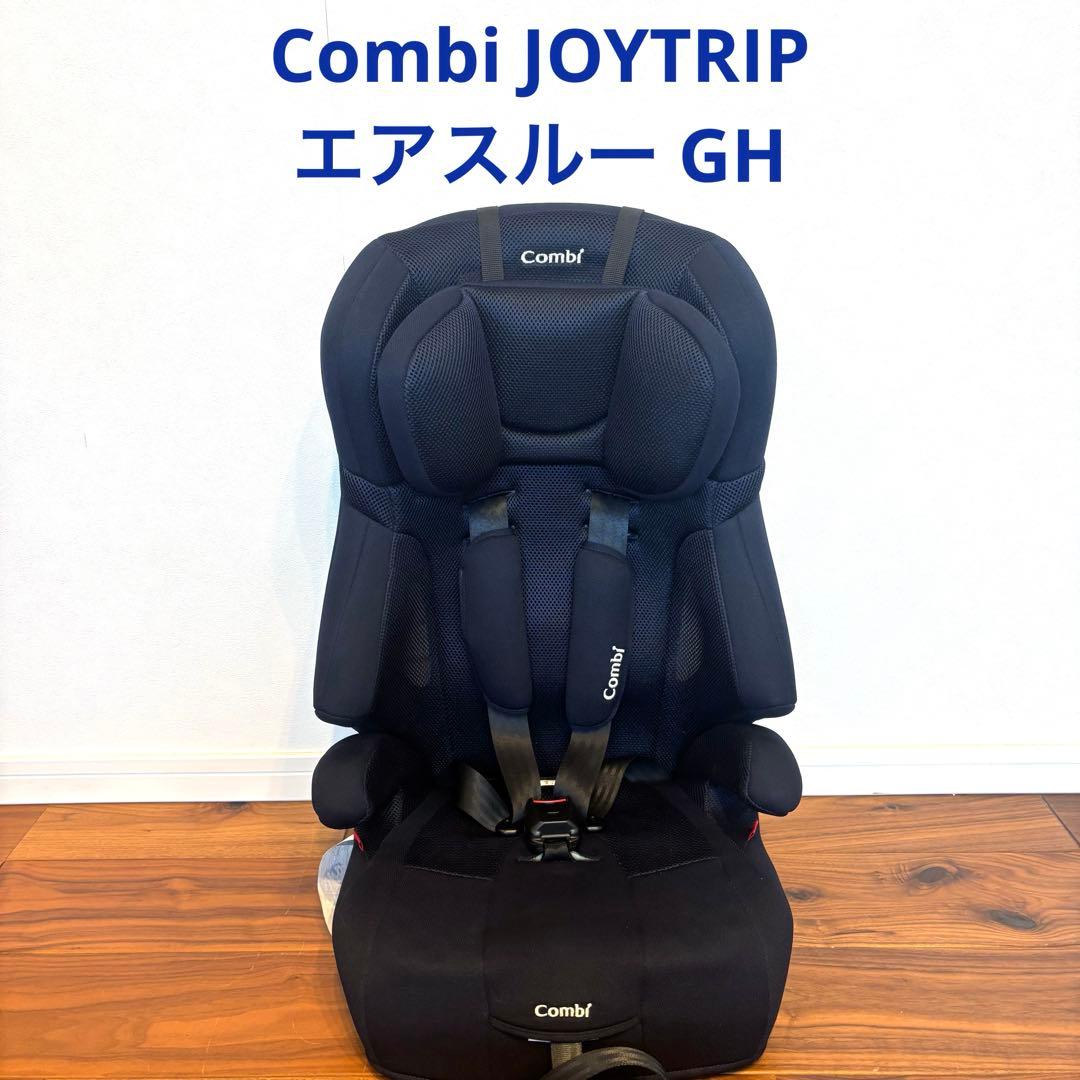 コンビ ジョイトリップ エアスルー GH ネイビー