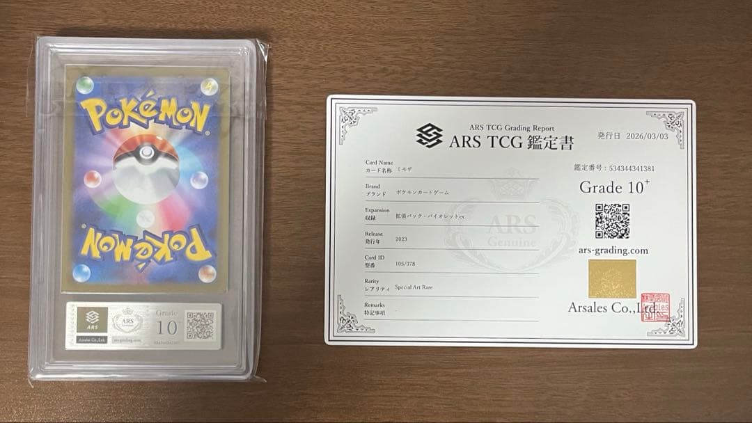 ミモザ　SAR ARS10+