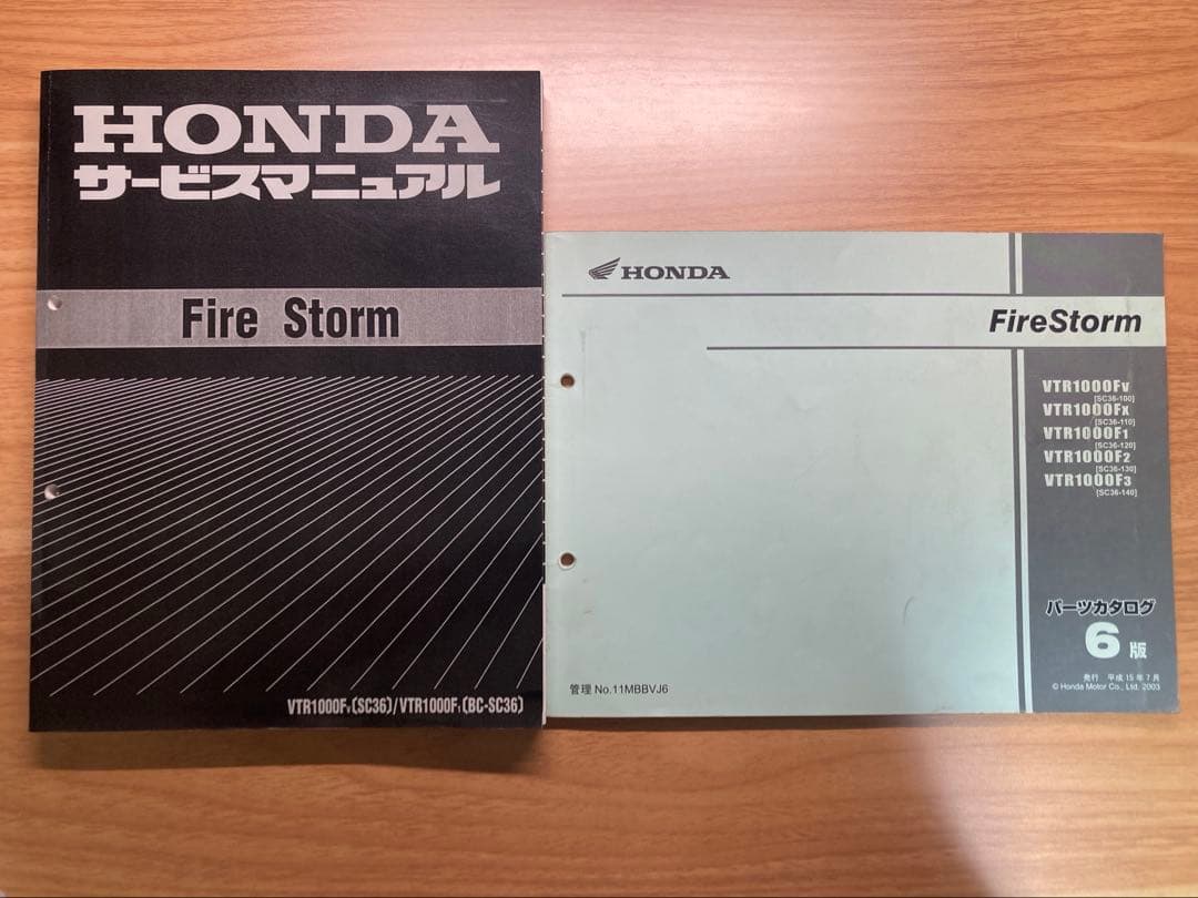 ホンダ サービスマニュアル パーツリスト　FireStorm VTR1000F
