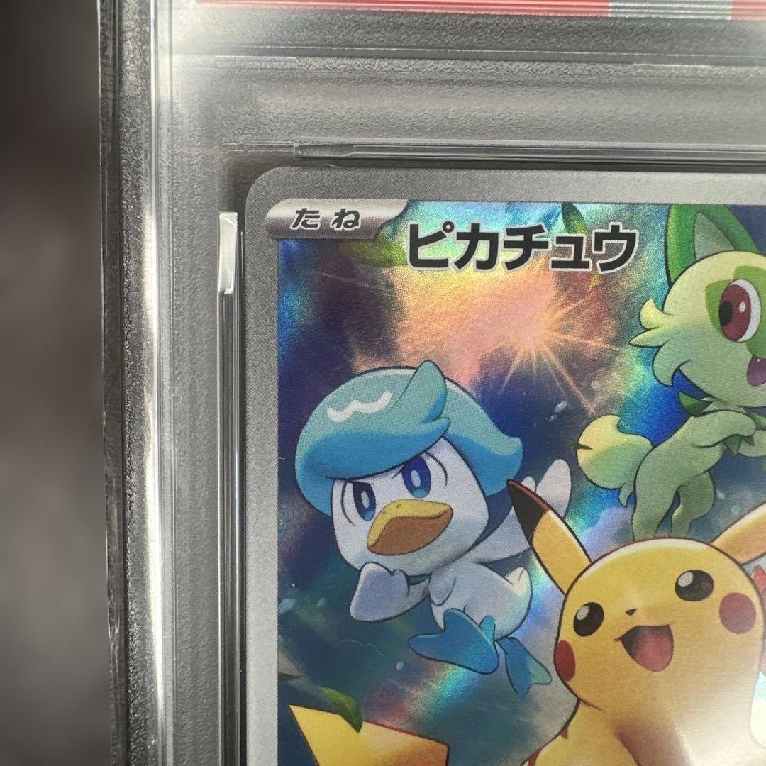 psa10 ピカチュウ 001/sv-p