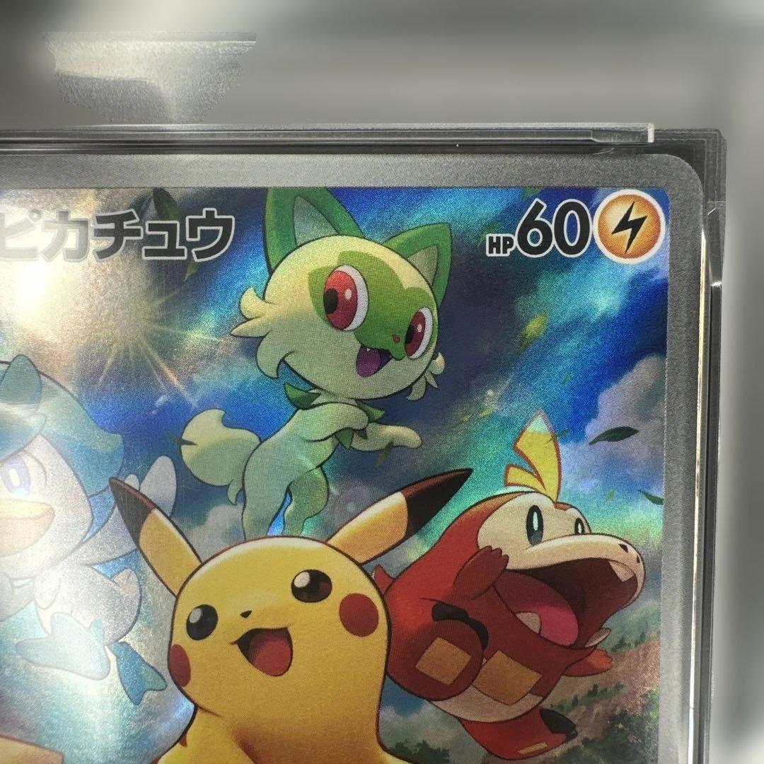 psa10 ピカチュウ 001/sv-p