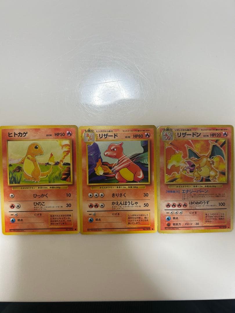 リザードン 旧裏　ポケモンカード(おまけ　ヒトカゲ+リザード)