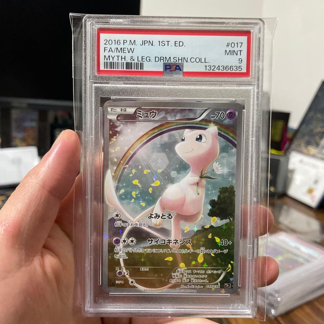 ミュウ 2016 1ST ED FA MINT #017