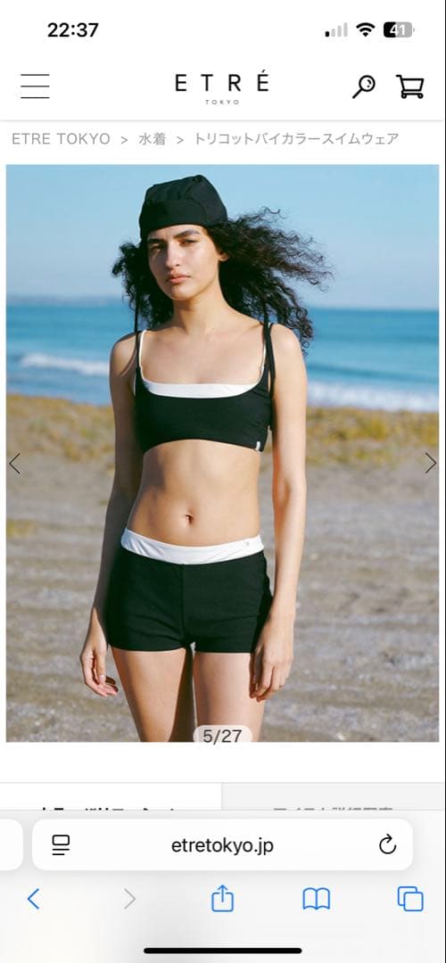 ETRE 水着　スイムウェア　トリコットバイカラースイムウェア　ベージュ