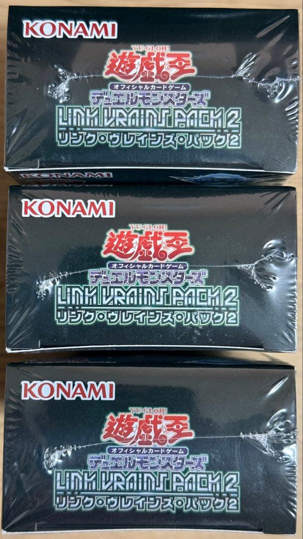 遊戯王OCG LINK VRAIN PACK 2 3箱セット