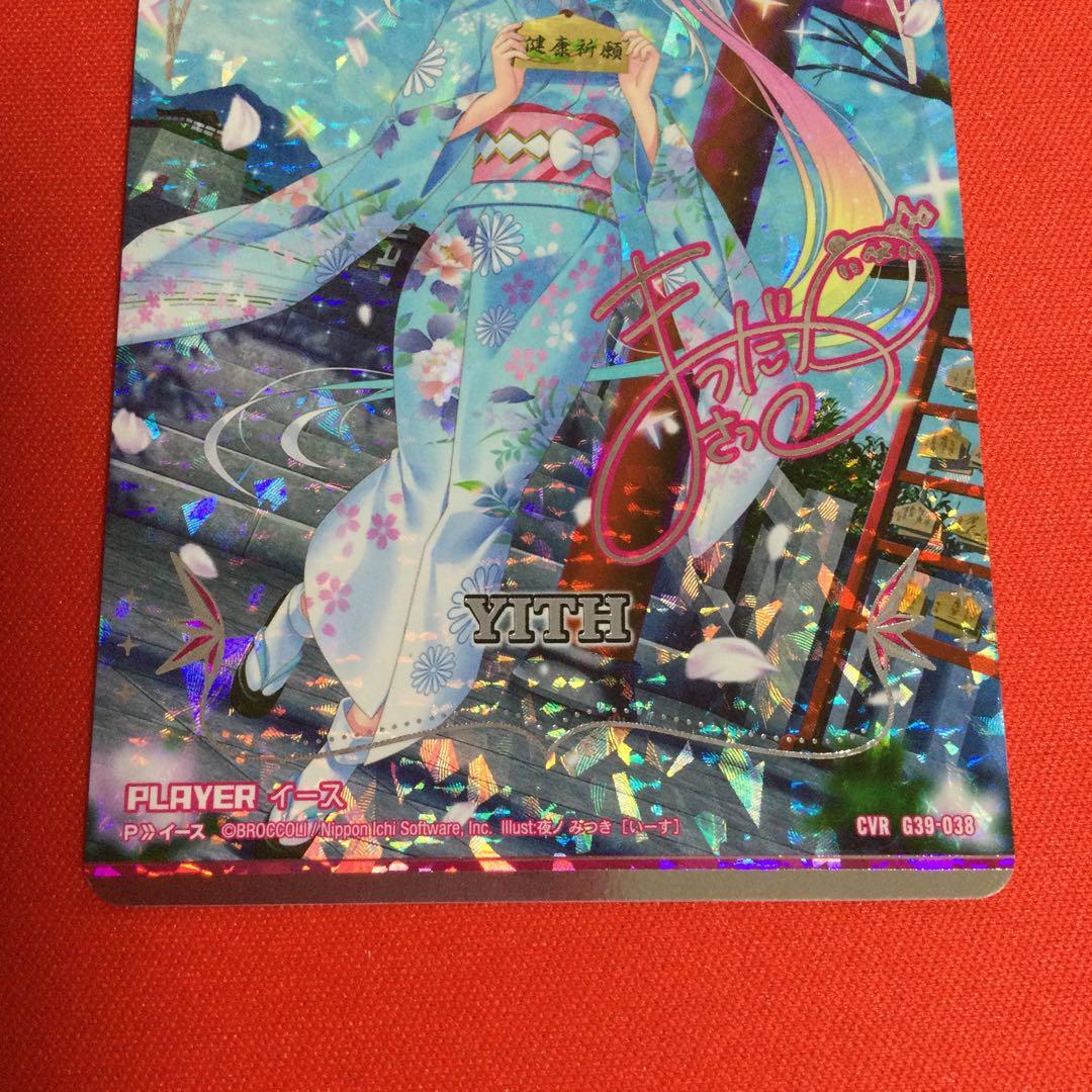 イース　CVR サイン　ゼクス　C39-038