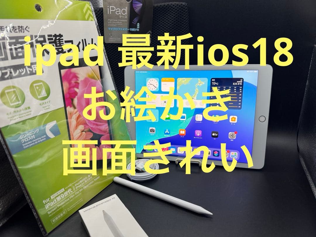 86％最新iPadOS18お絵かきスタイラスペンシルケーブル充電器シート