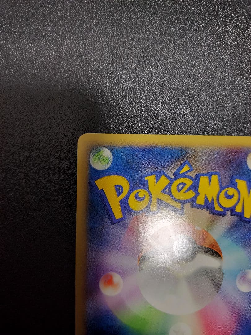 イーブイ ポケモンカード2010年