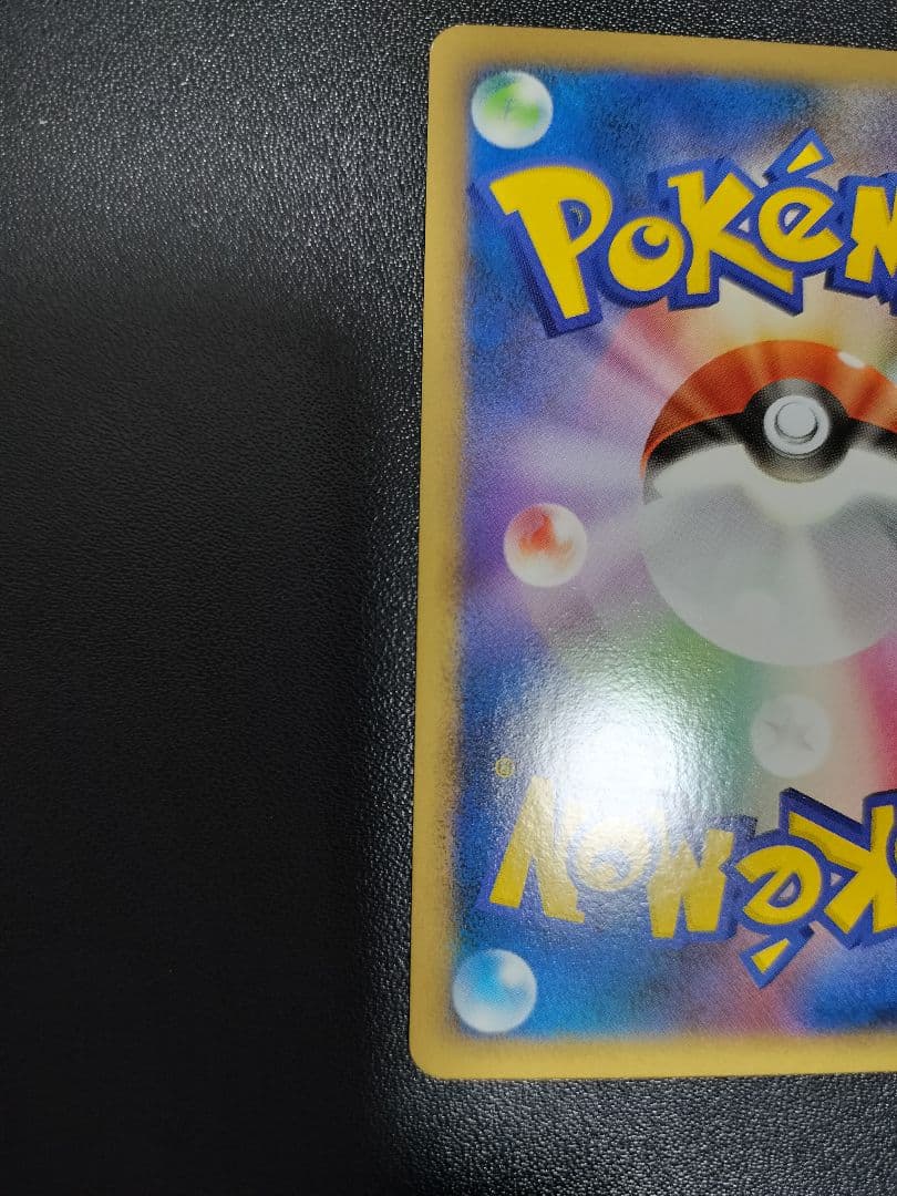 イーブイ ポケモンカード2010年