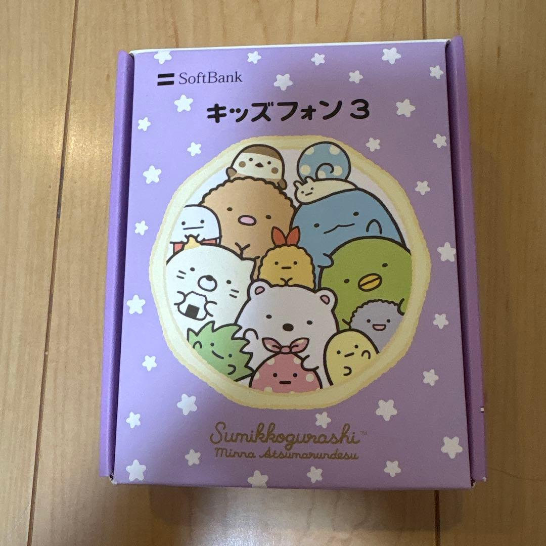 キッズフォン3 すみっこぐらし