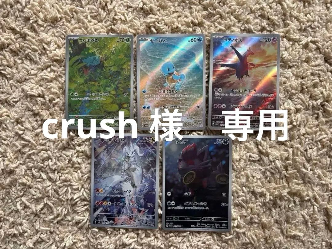 ar まとめ売り 50枚　　ポケモンカード　フシギダネ　ゼニガメetc