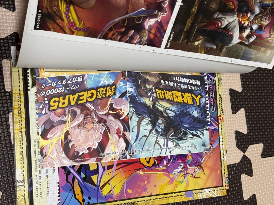 ワンピースカード1st ANNIVERSARY コンプリートガイド特典未開封2冊