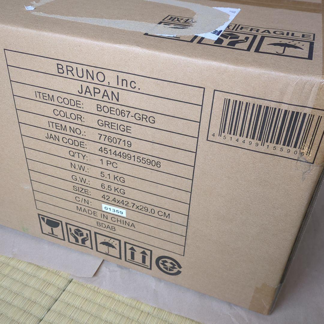 BRUNO スチーム＆ベイクトースター グレージュ