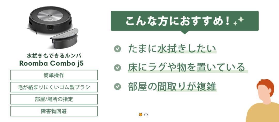 新品 未開封品 ルンバ コンボ j5 ロボット掃除機 アイロボット iRobot