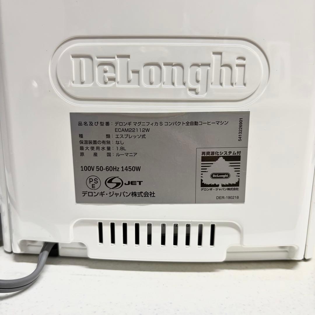 【Y】デロンギ マグニフィカS ECAM22112W