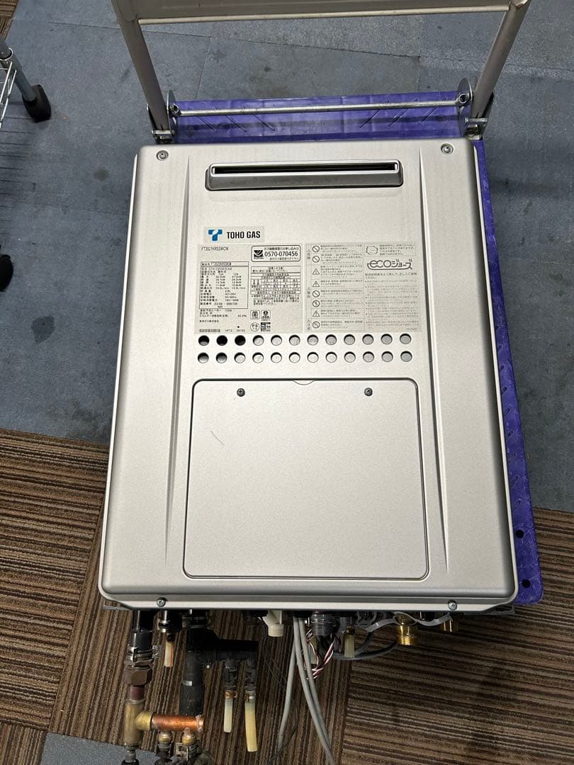 東邦ガス エコジョーズ　給湯器　床暖房対応　2023年式　動作品　リモコン付き