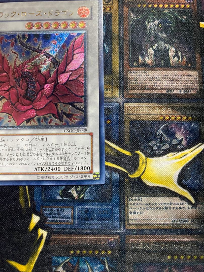 【美品】遊戯王　ブラックローズドラゴン　旧レリーフ