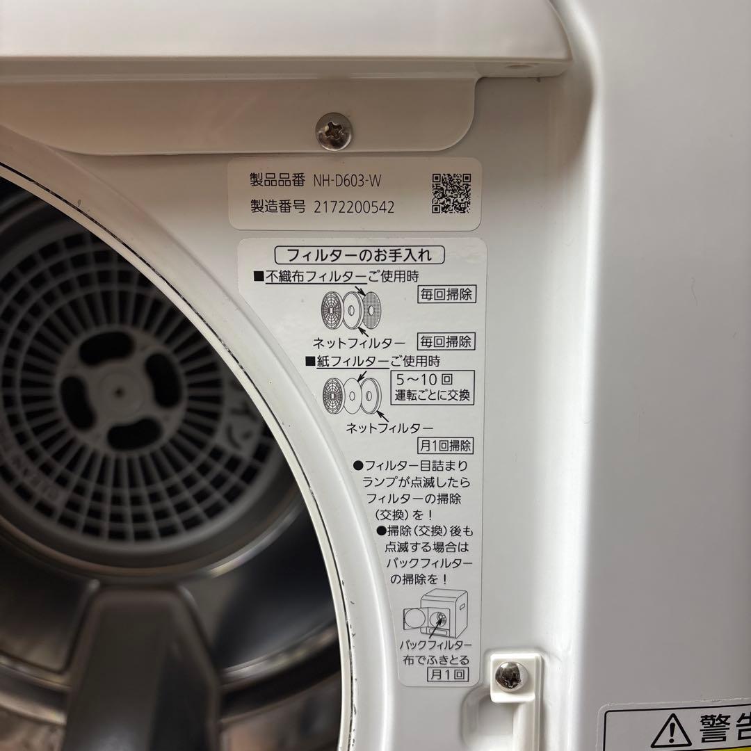値下げ中 台付き Panasonic パナソニック NH-D603 衣類乾燥機