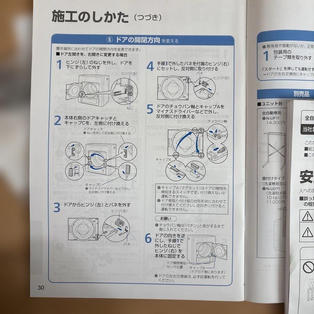 値下げ中 台付き Panasonic パナソニック NH-D603 衣類乾燥機