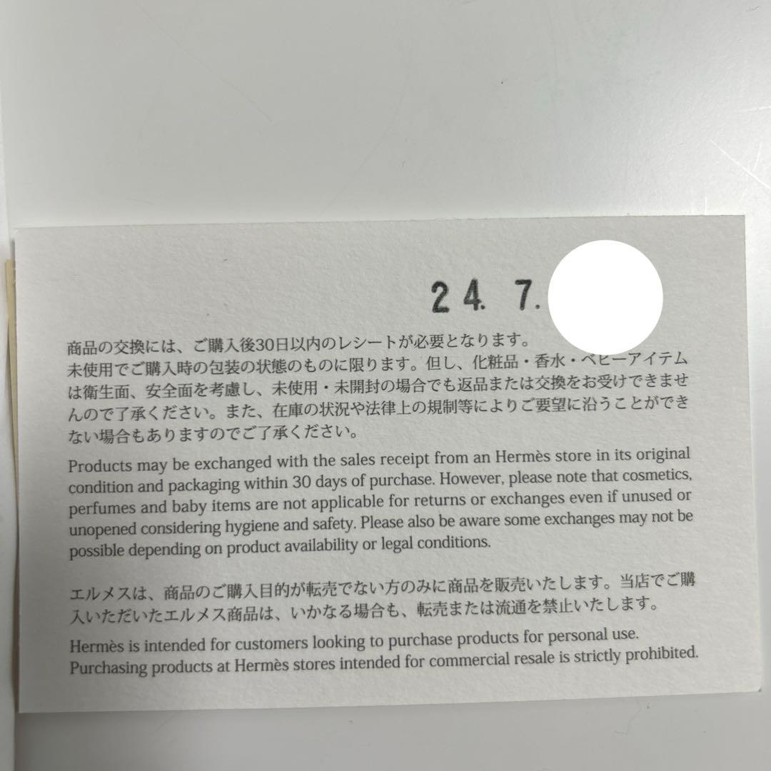 HERMES ペガサスチャーム　PMサイズ