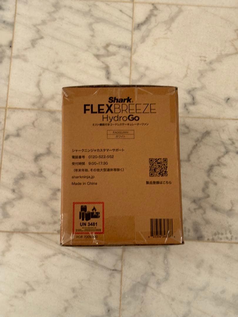 【新品未開封】Shark FLEXBREEZE HydroGo サーキュレーター