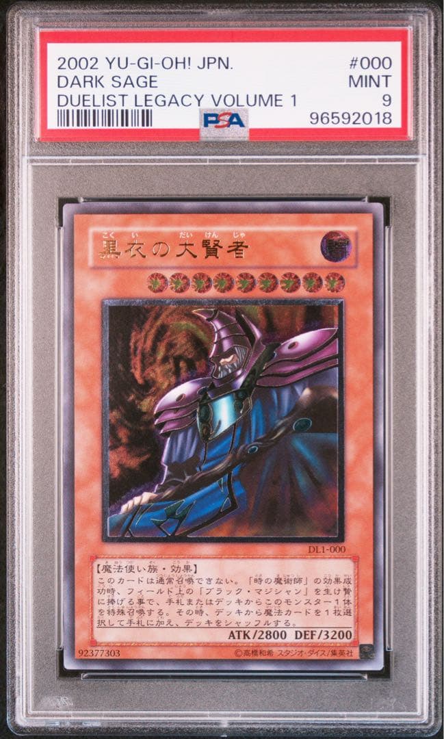 t*6様 PSA9　極美品　黒衣の大賢者　レリーフ　遊戯王