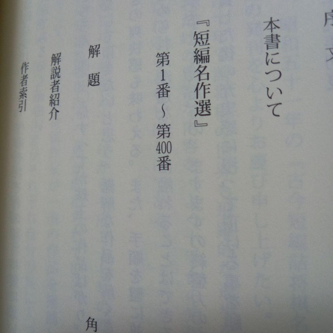 「現代詰将棋短編名作選」