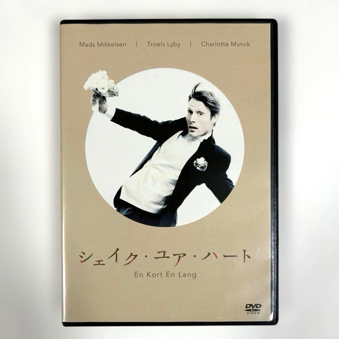 シェイク・ユア・ハート DVD 初回封入特典ブロマイド付　マッツ・ミケルセン