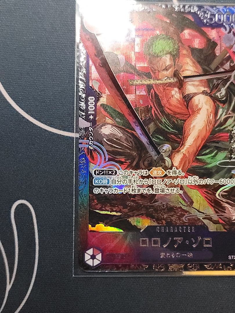 ロロノア・ゾロ フラッグシップ ベスト8 未開封 ST21-051