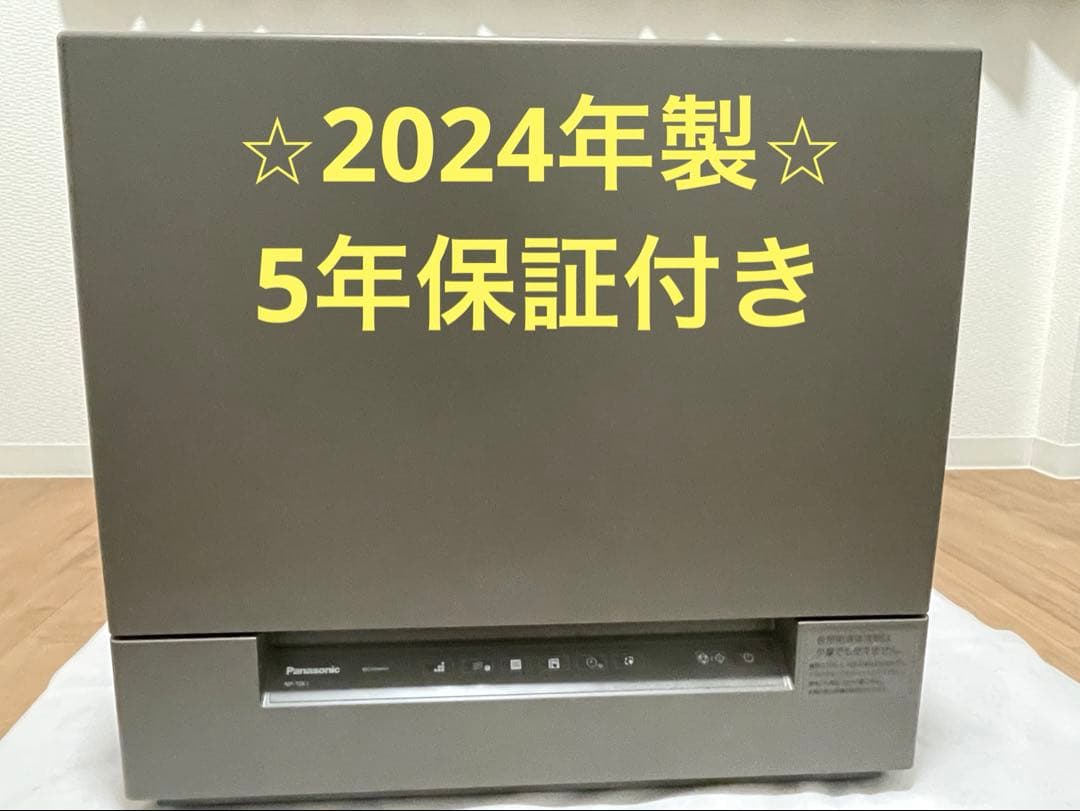2024年製♪ Panasonic 食器洗い乾燥機 NP-TSK1 保証書付