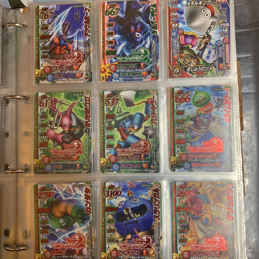 ドラゴンクエストモンスターバトルロードモリーセレクション63枚まとめ売り