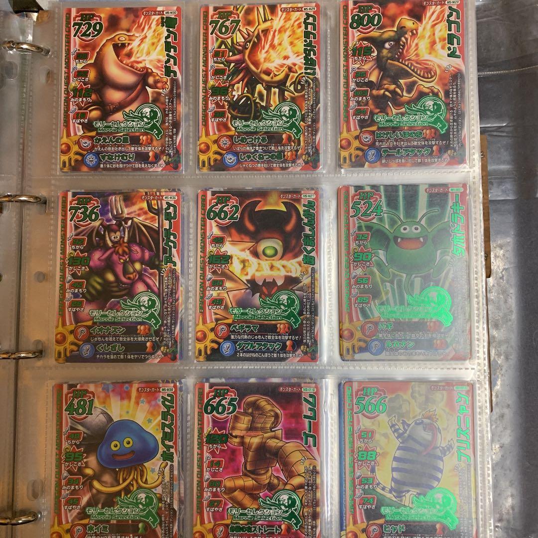 ドラゴンクエストモンスターバトルロードモリーセレクション63枚まとめ売り