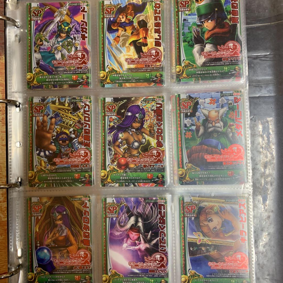 ドラゴンクエストモンスターバトルロードモリーセレクション63枚まとめ売り