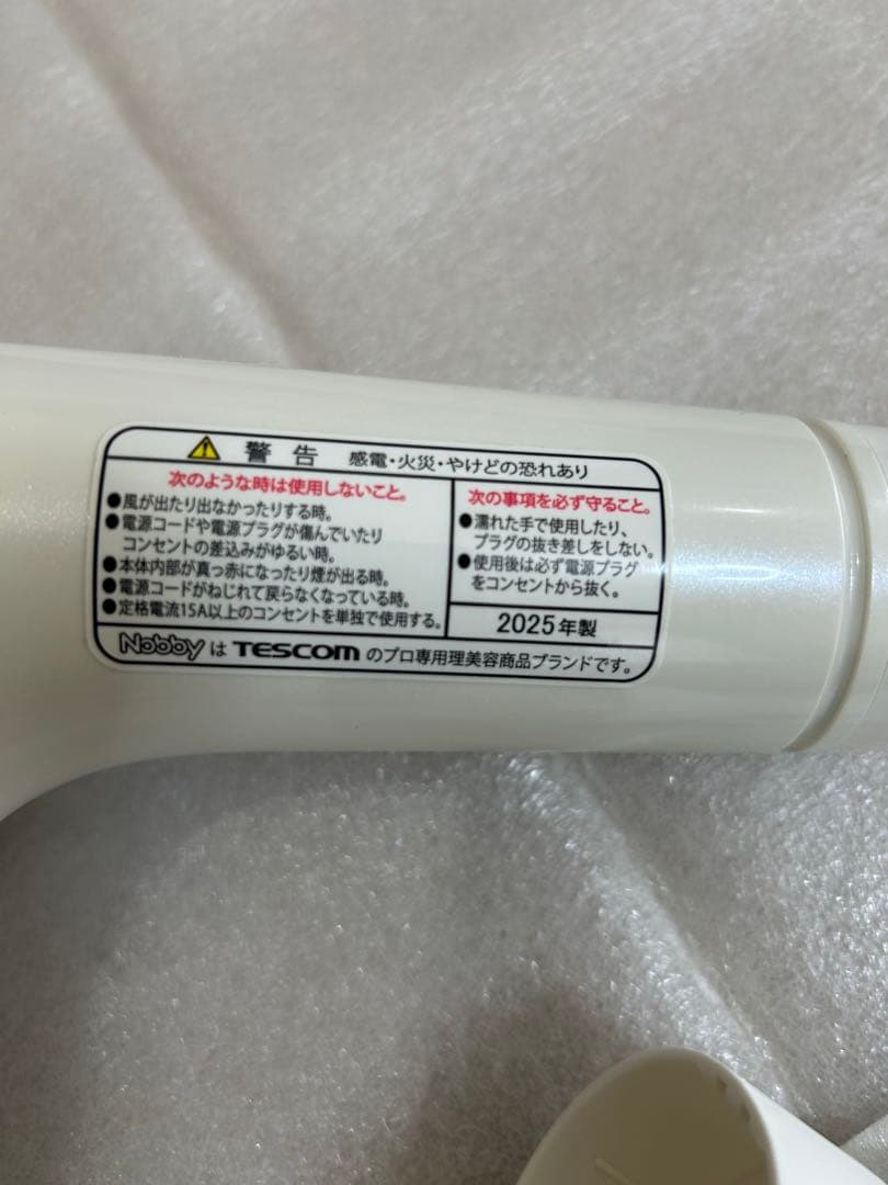 Nobby NB3100 マイナスイオン ヘアードライヤー（2025年製）