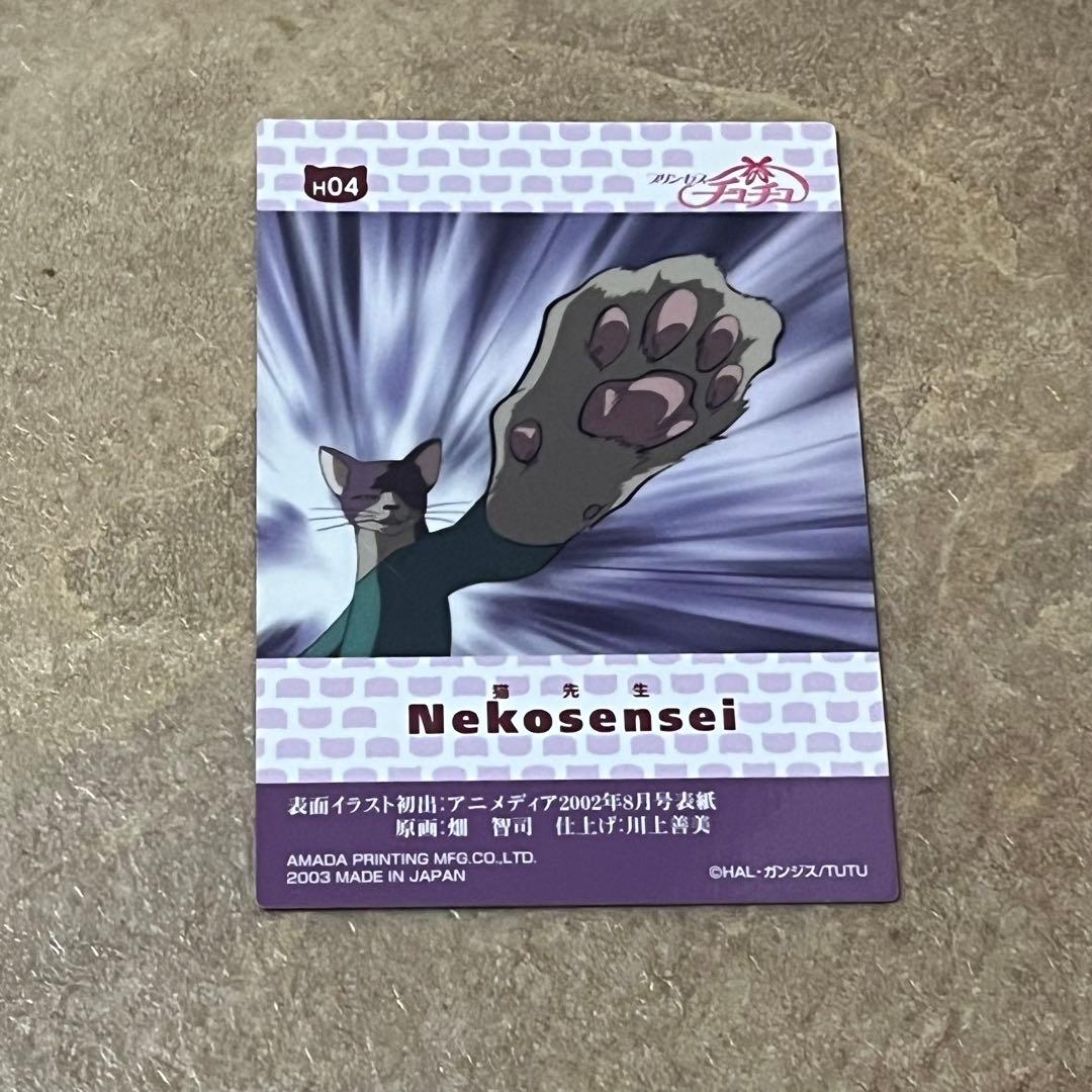 プリンセスチュチュ　カード　4枚セット