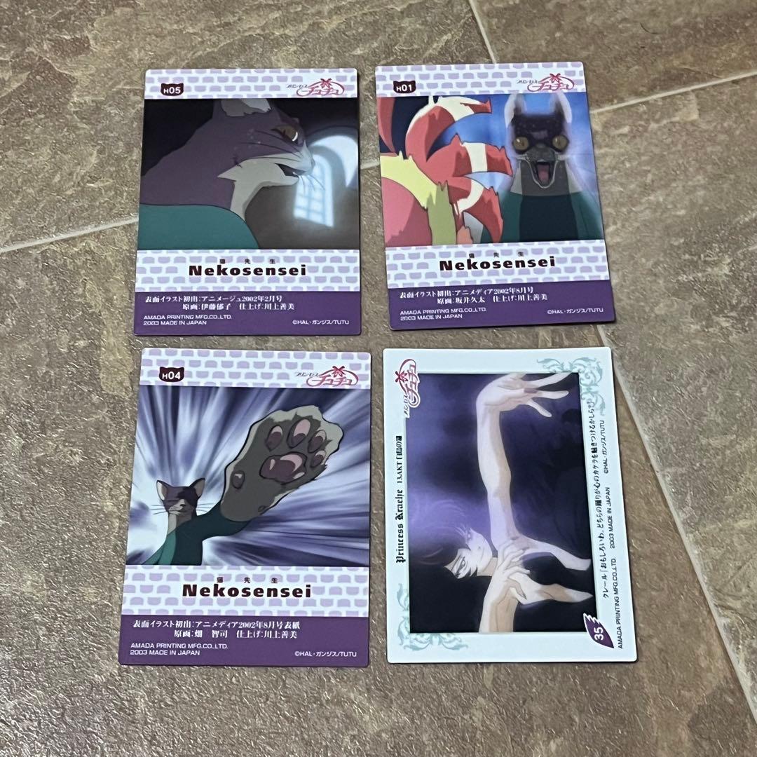 プリンセスチュチュ　カード　4枚セット