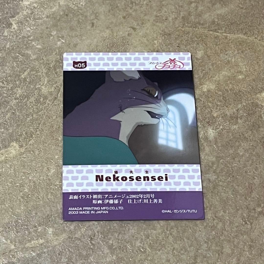 プリンセスチュチュ　カード　4枚セット