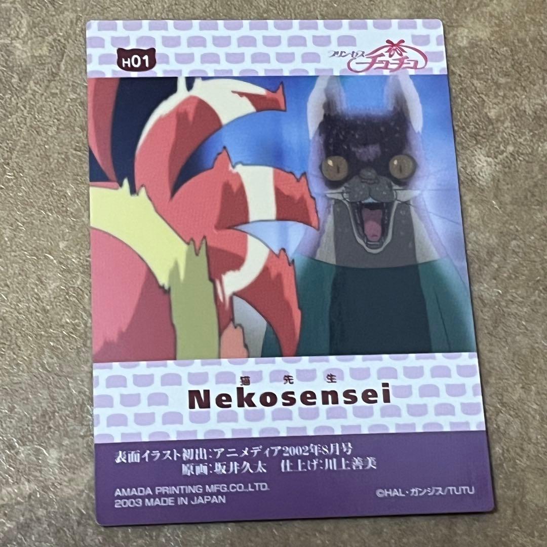 プリンセスチュチュ　カード　4枚セット