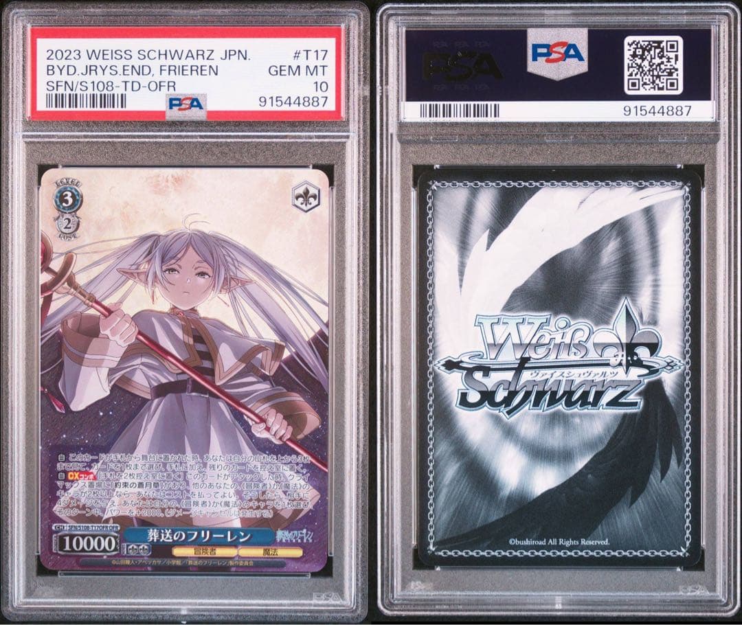 連番　葬送のフリーレン　ofr コンプリート　psa10