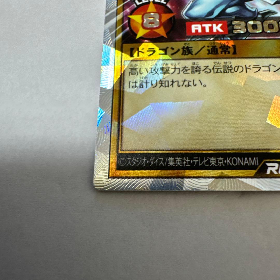 シ*ル様 青眼の白龍 ブルーアイズホワイトドラゴン 遊戯王ラッシュデュエル