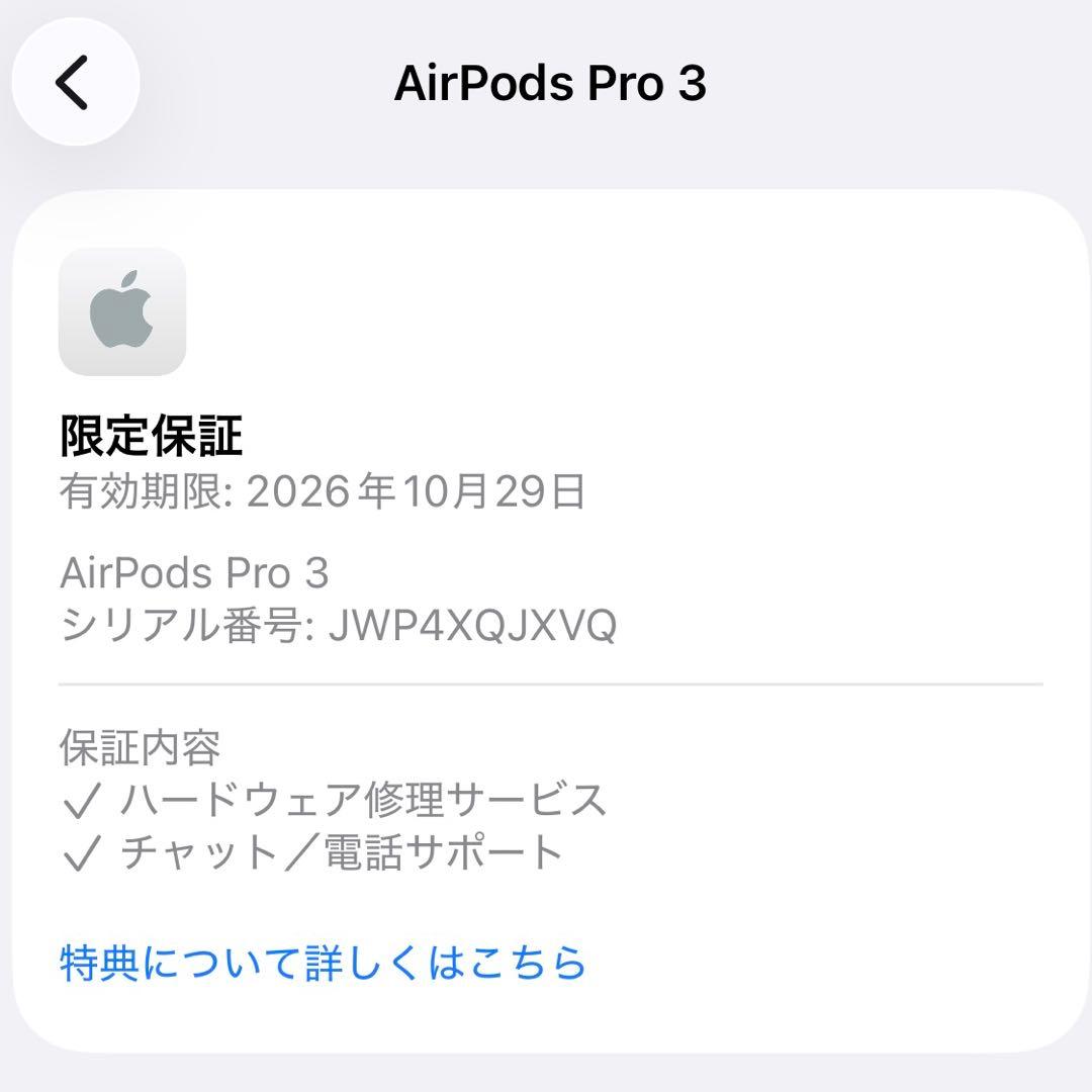新品未開封 Apple AirPods Pro (第3世代) MFHP4J/A