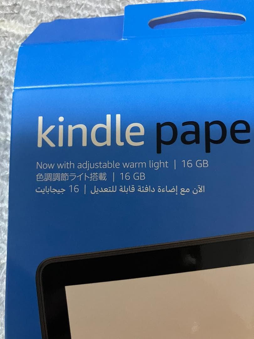 新品未使用 Kindle Paperwhite 16GB 6.8インチ 広告なし