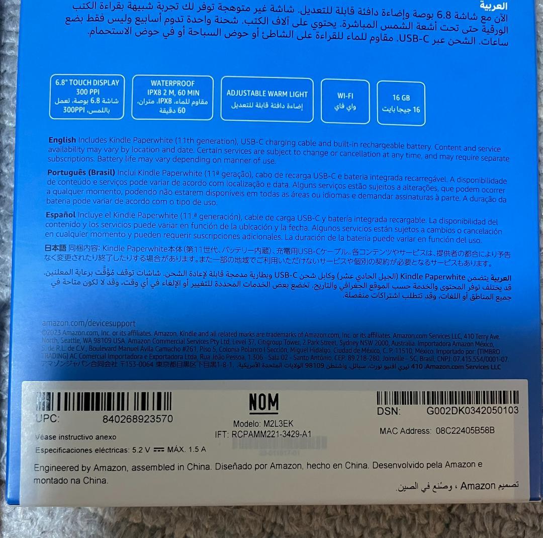 新品未使用 Kindle Paperwhite 16GB 6.8インチ 広告なし