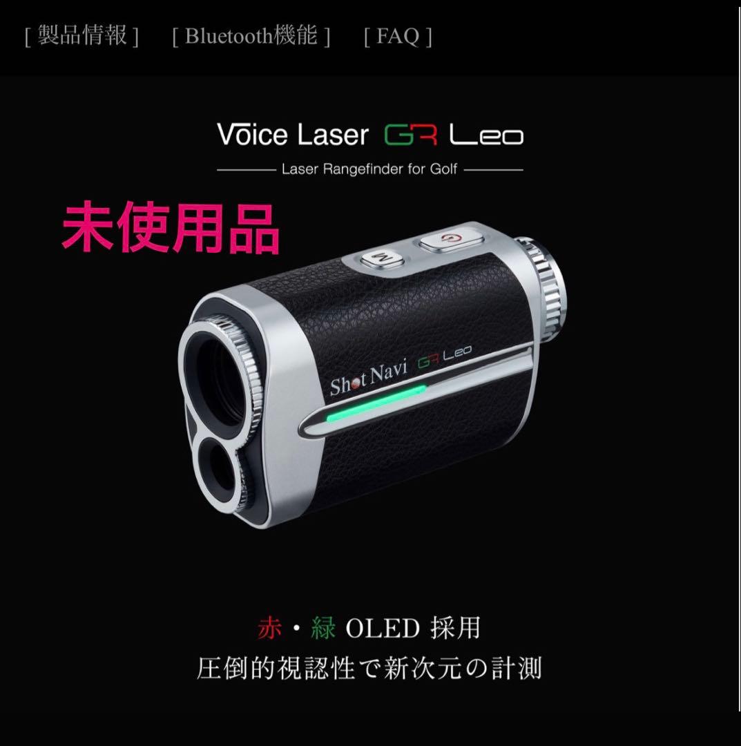 A*i様 【新品未使用】ショットナビ ボイスレーザーGR Leoゴルフナビ 計測