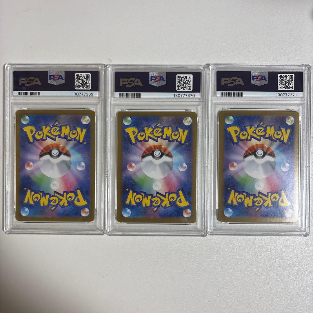 PSA10 3連番 メガフシギバナex SAR 進化ライン ポケモンカード