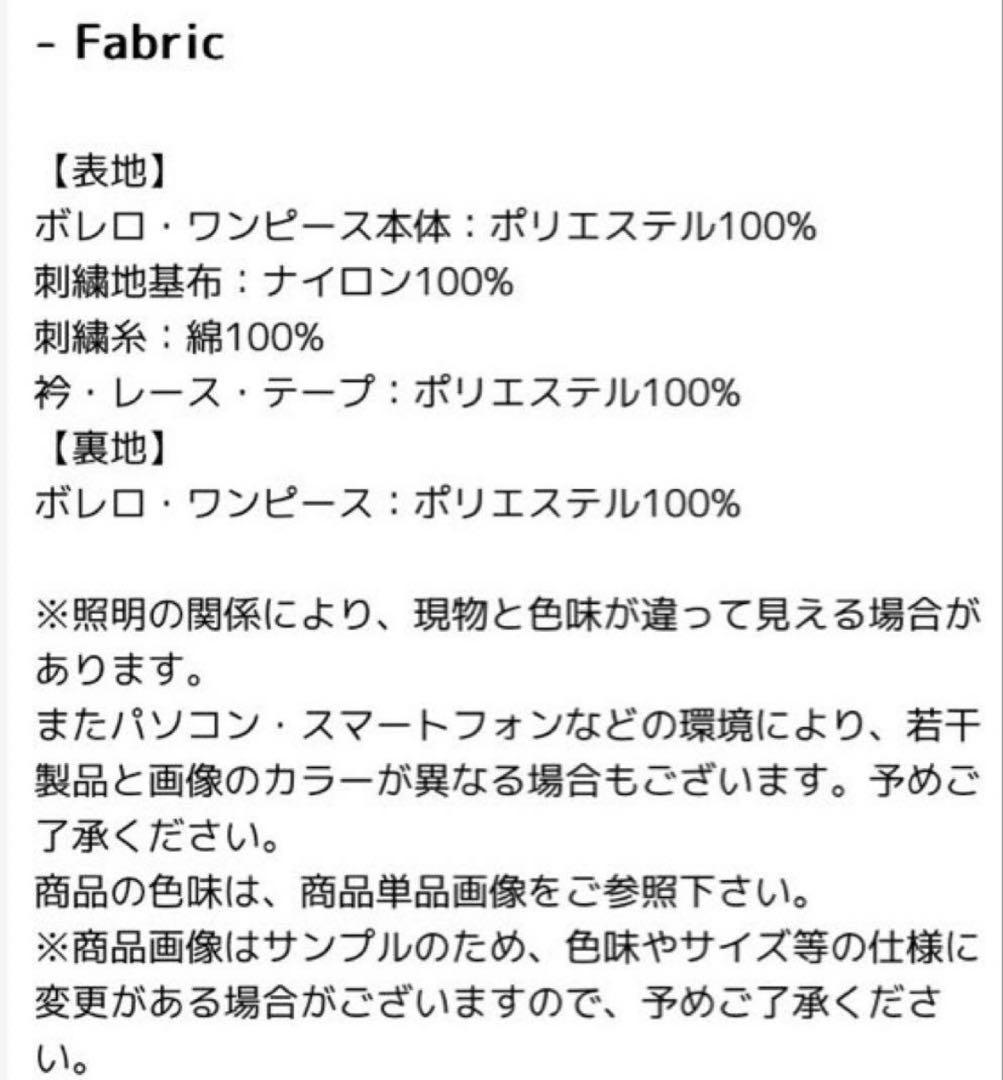 ショパン　ミントカラーニュアンスレースアンサンブル　130 ★靴付