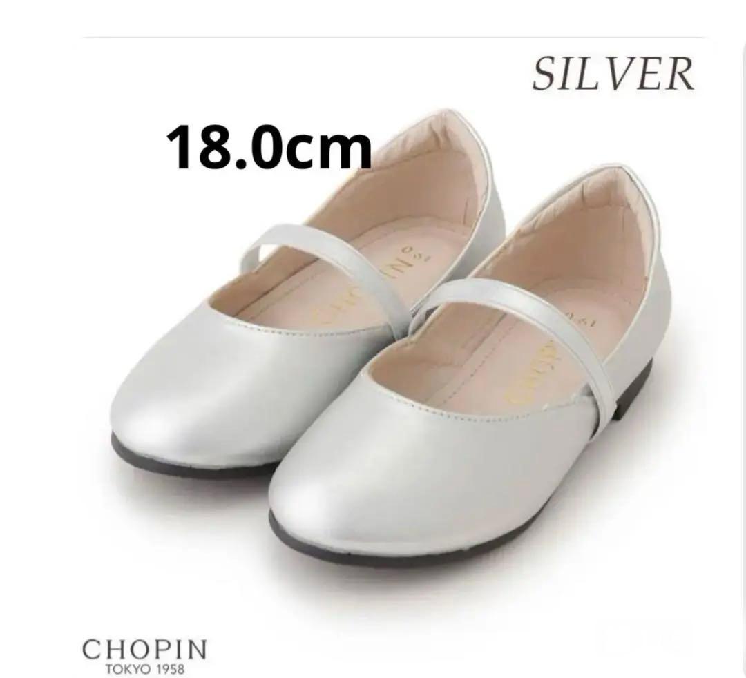 ショパン　ミントカラーニュアンスレースアンサンブル　130 ★靴付