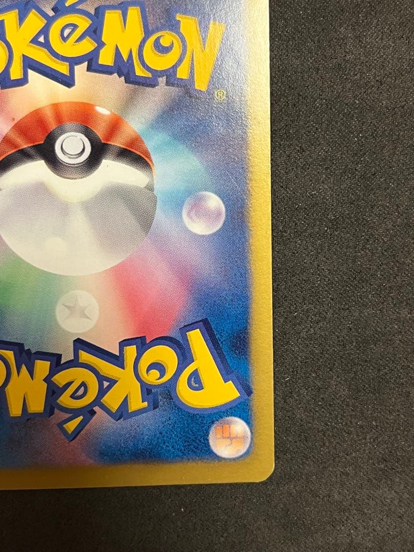 リザードン EBB EXバトルブースト 011/093 ミラー仕様