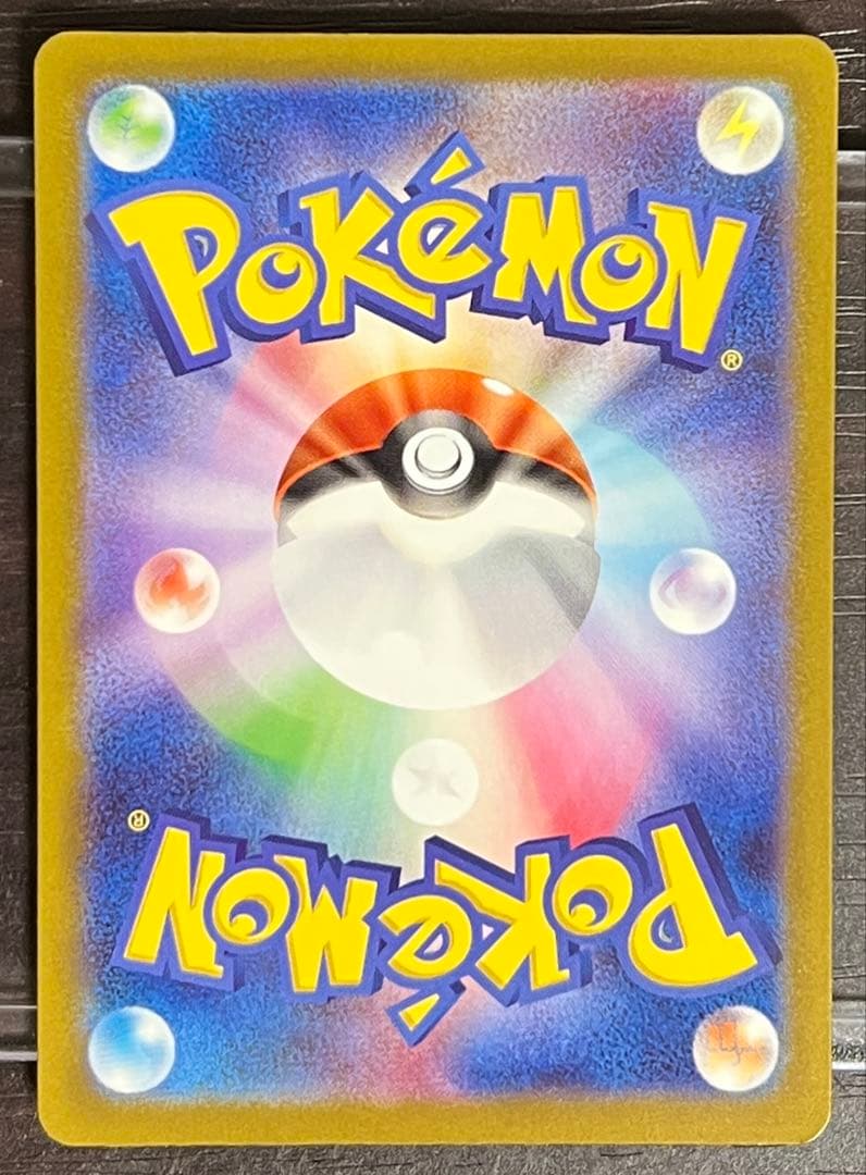 ひーメガカイリューex MUR ハイクラスパック「MEGAドリームex」